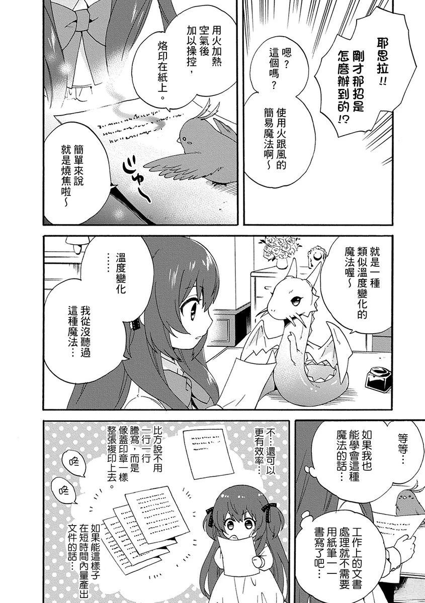 第4话 第22页