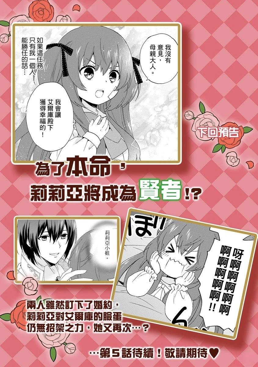 第4话 第28页
