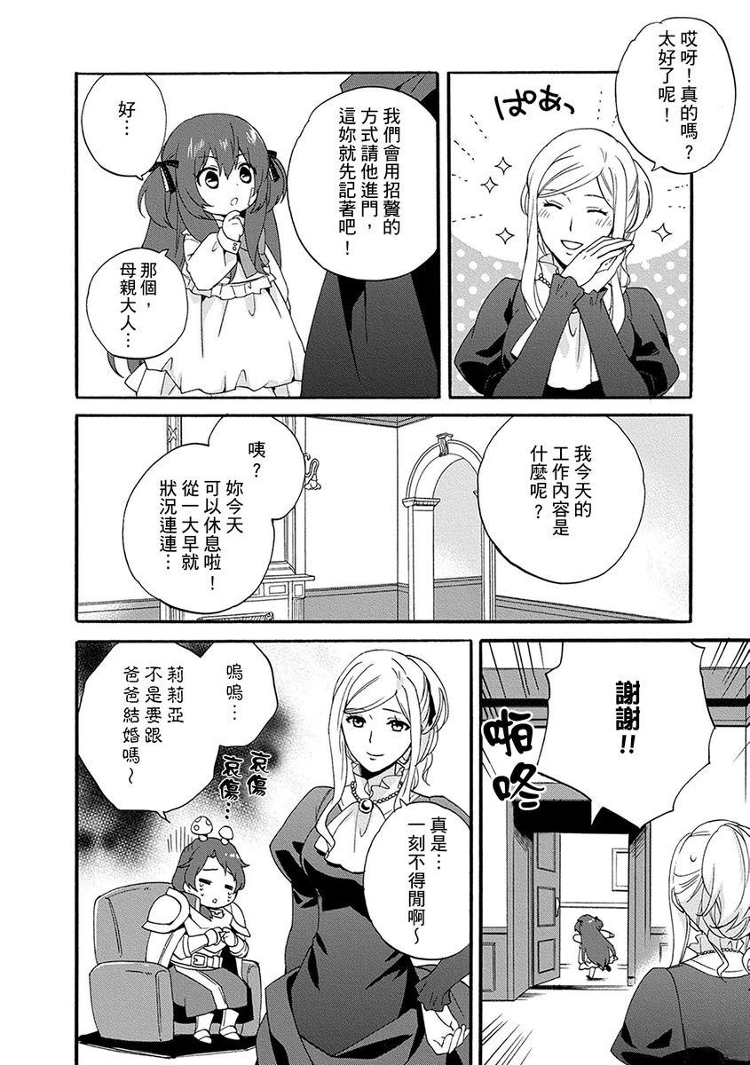 第4话 第16页