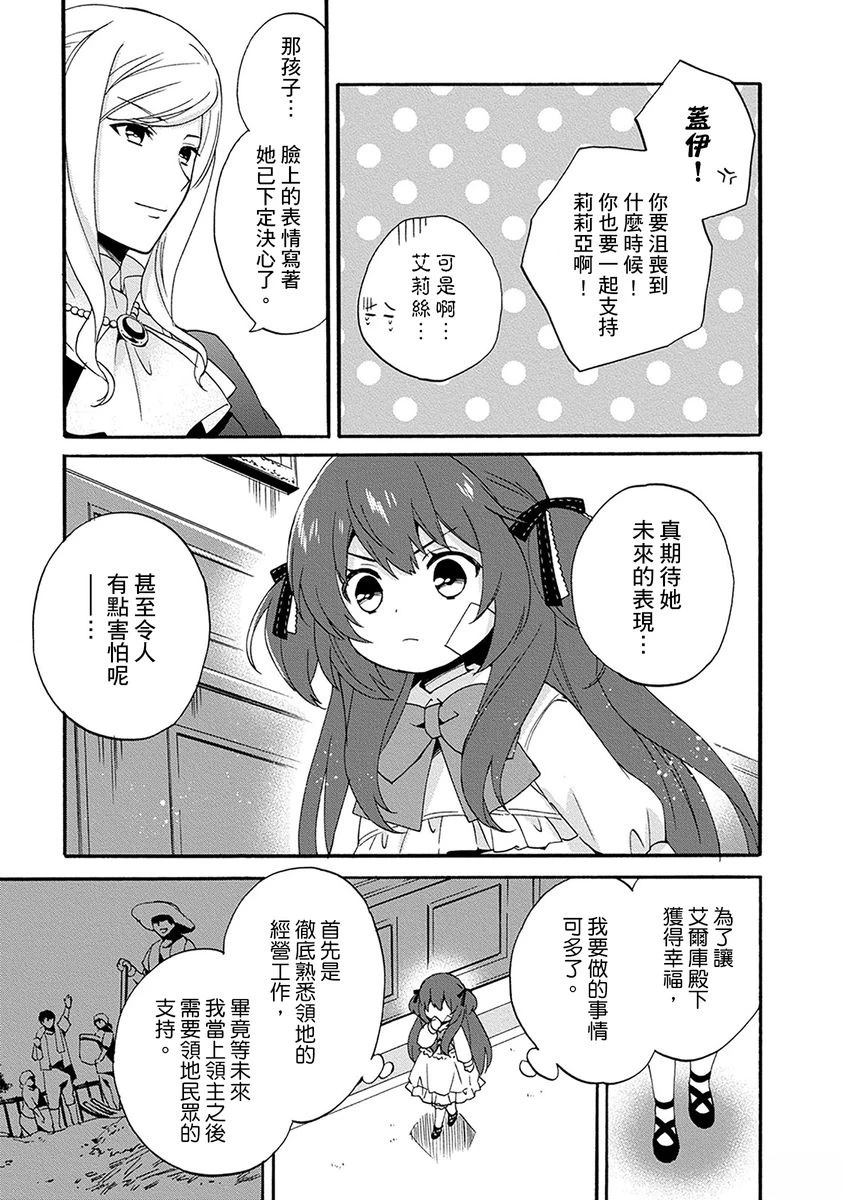 第4话 第17页
