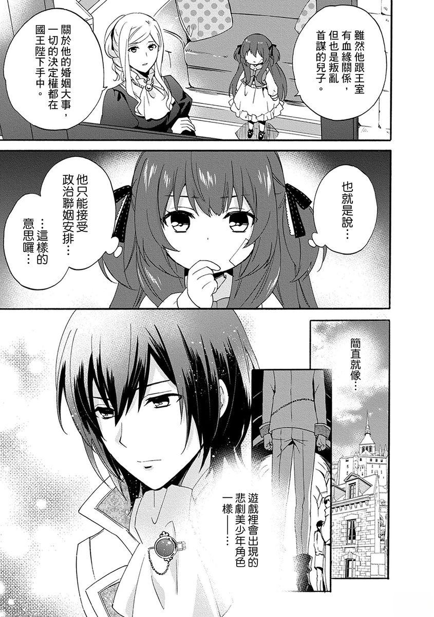 第4话 第11页