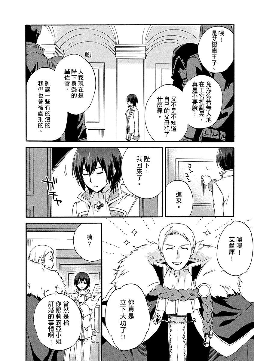 第4话 第12页