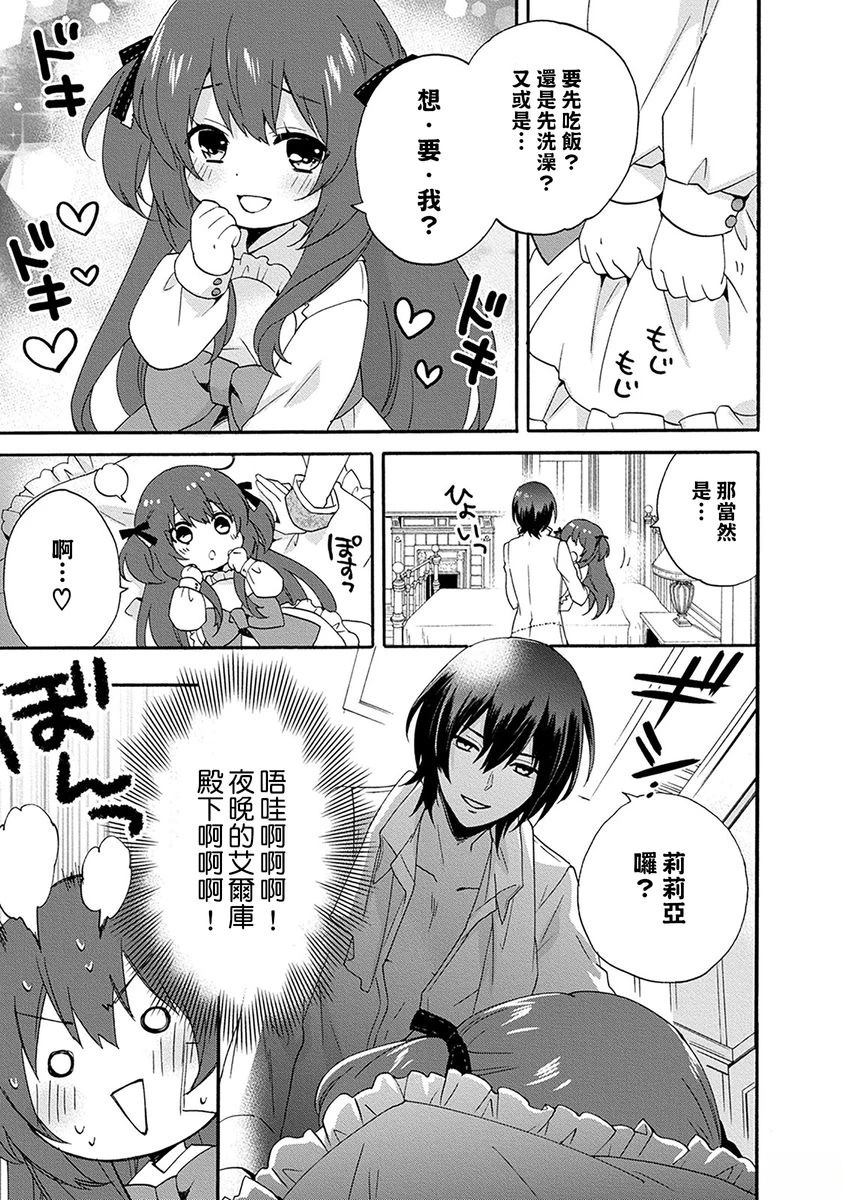 第4话 第5页