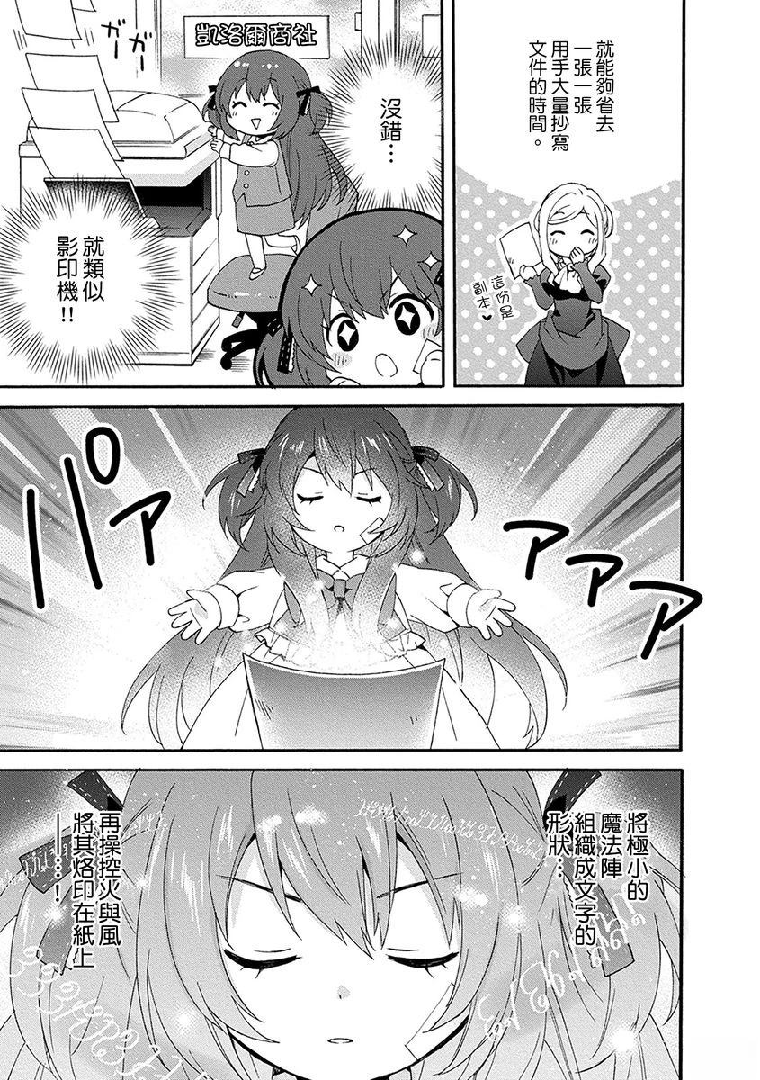 第4话 第23页