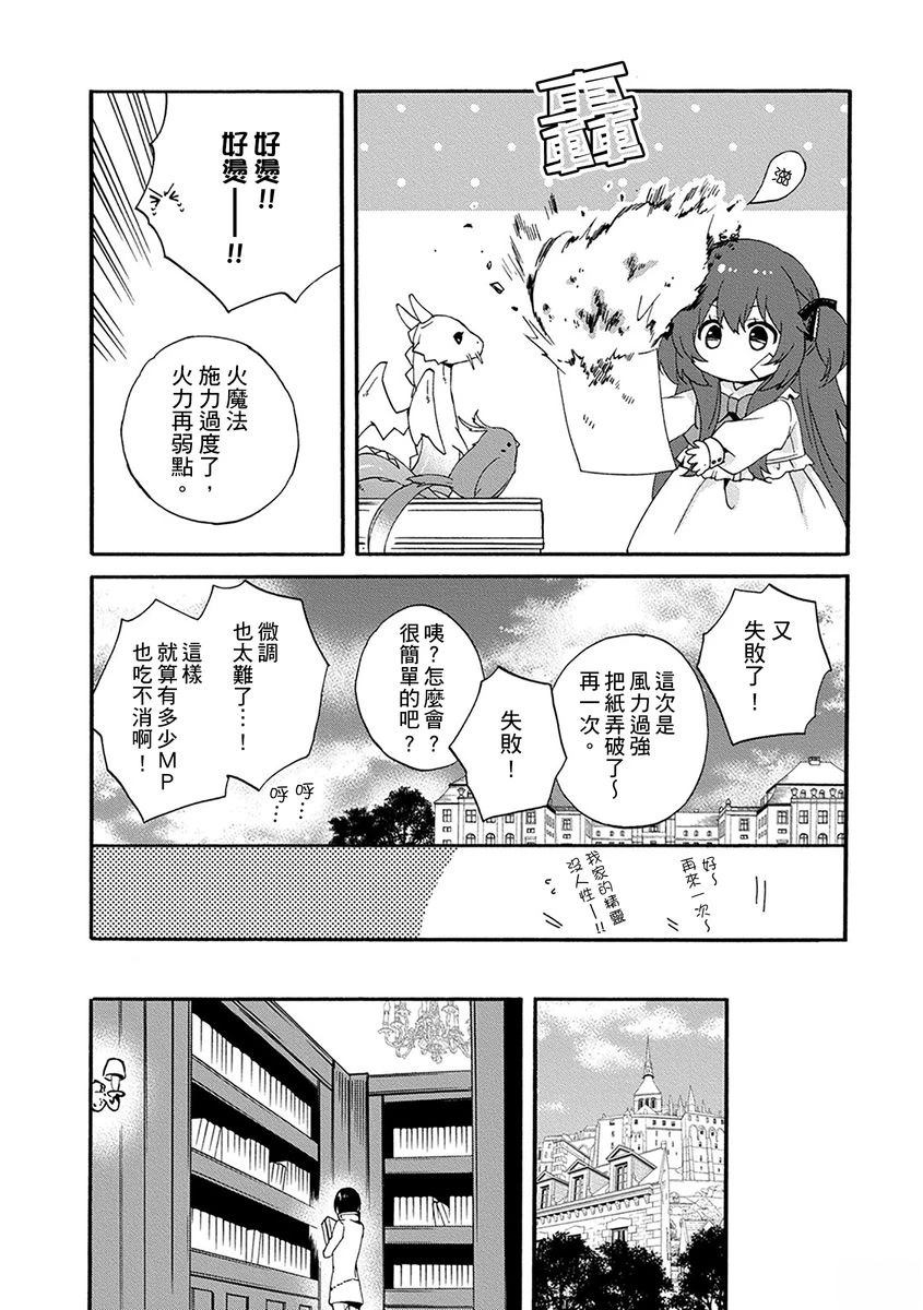 第4话 第24页