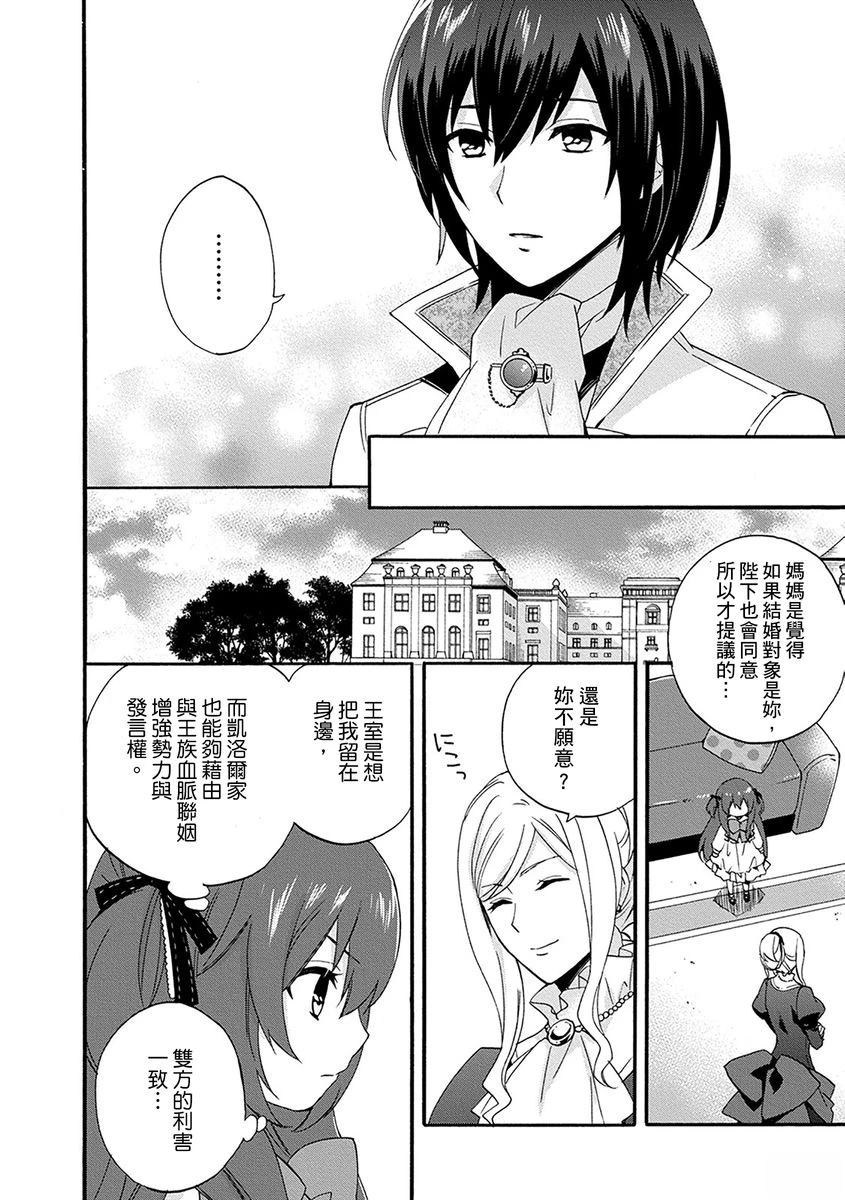 第4话 第14页