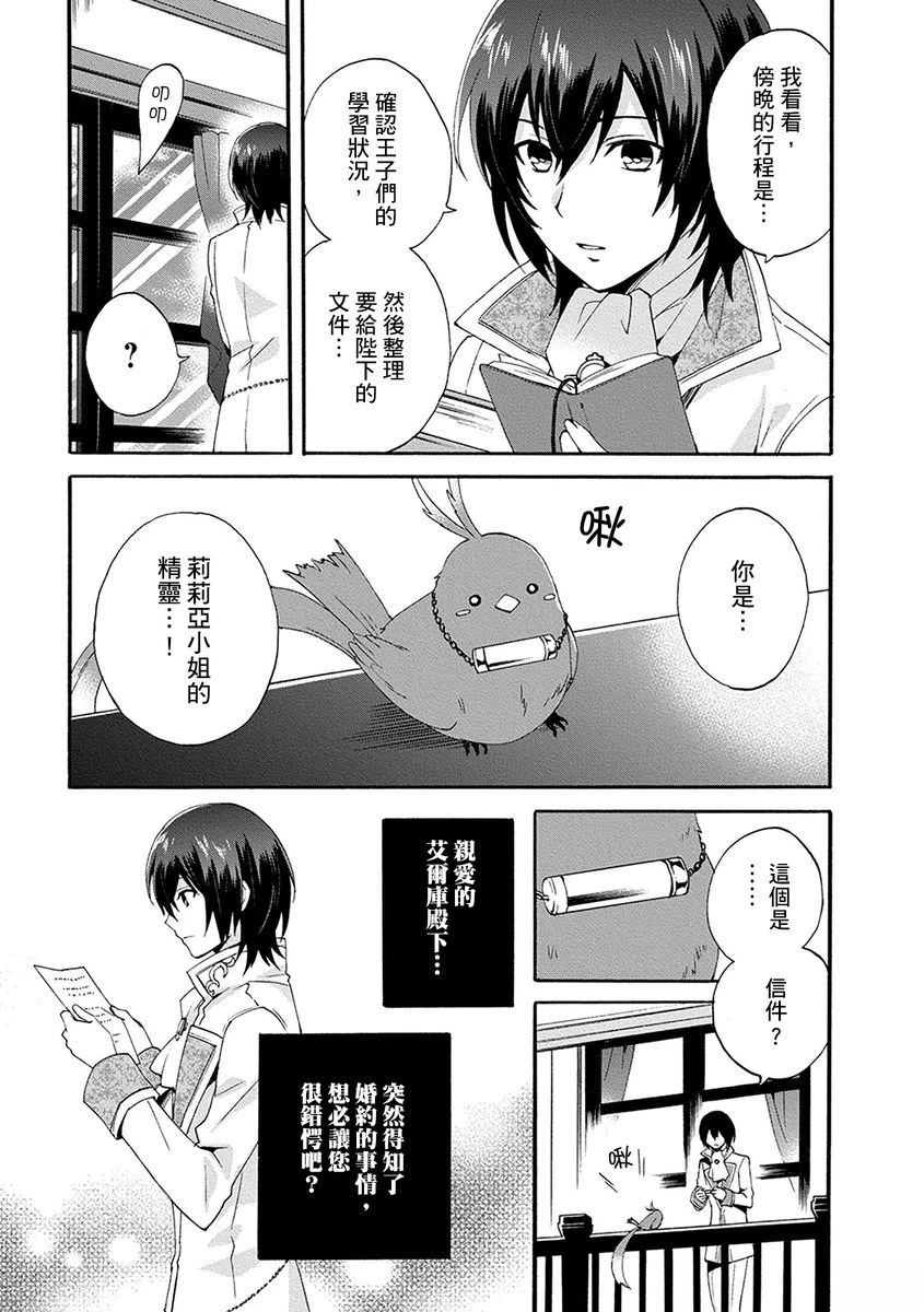 第4话 第25页