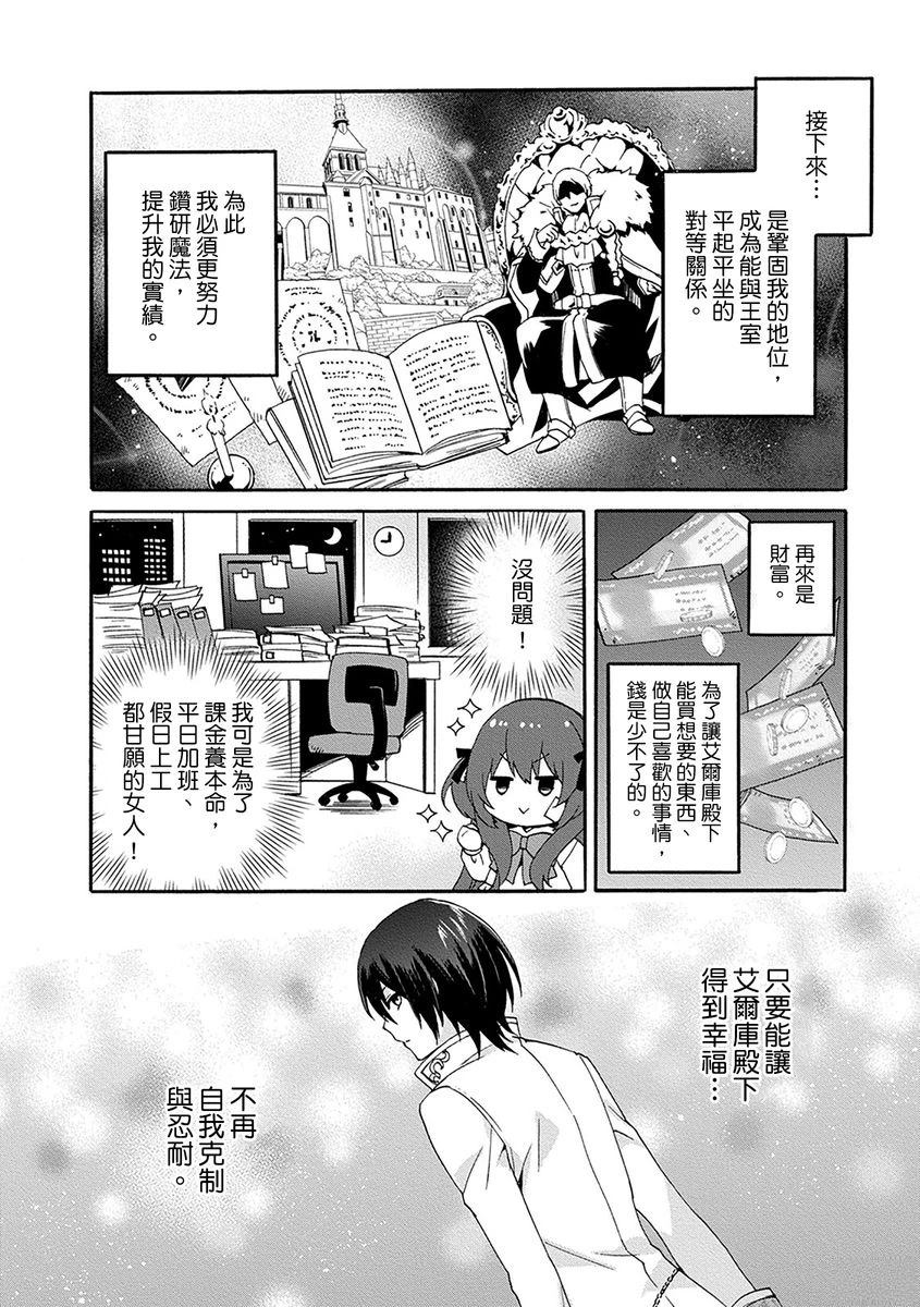 第4话 第18页