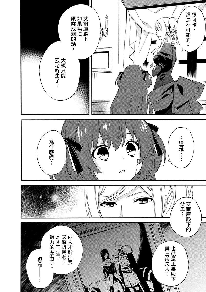 第4话 第8页