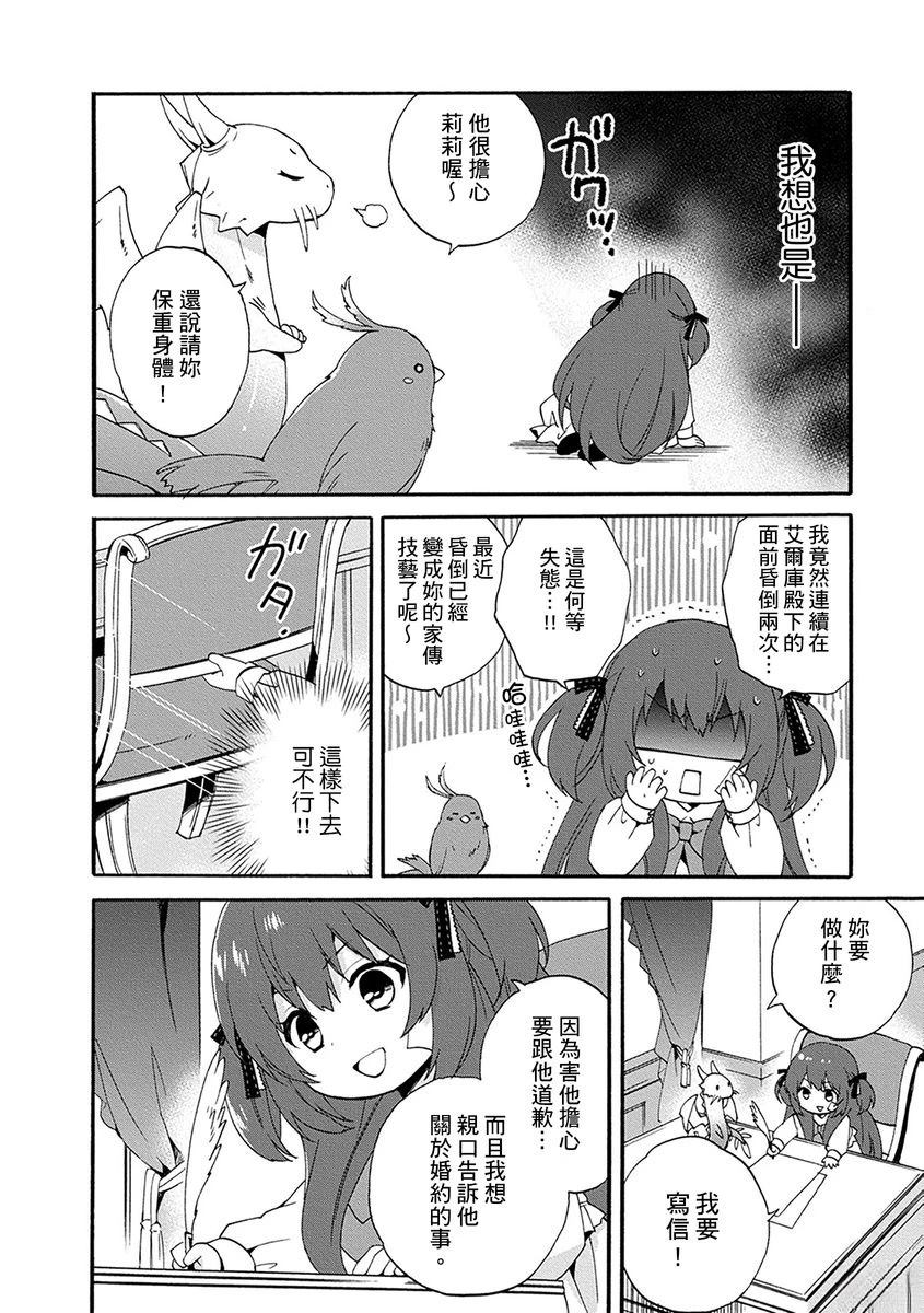 第4话 第20页