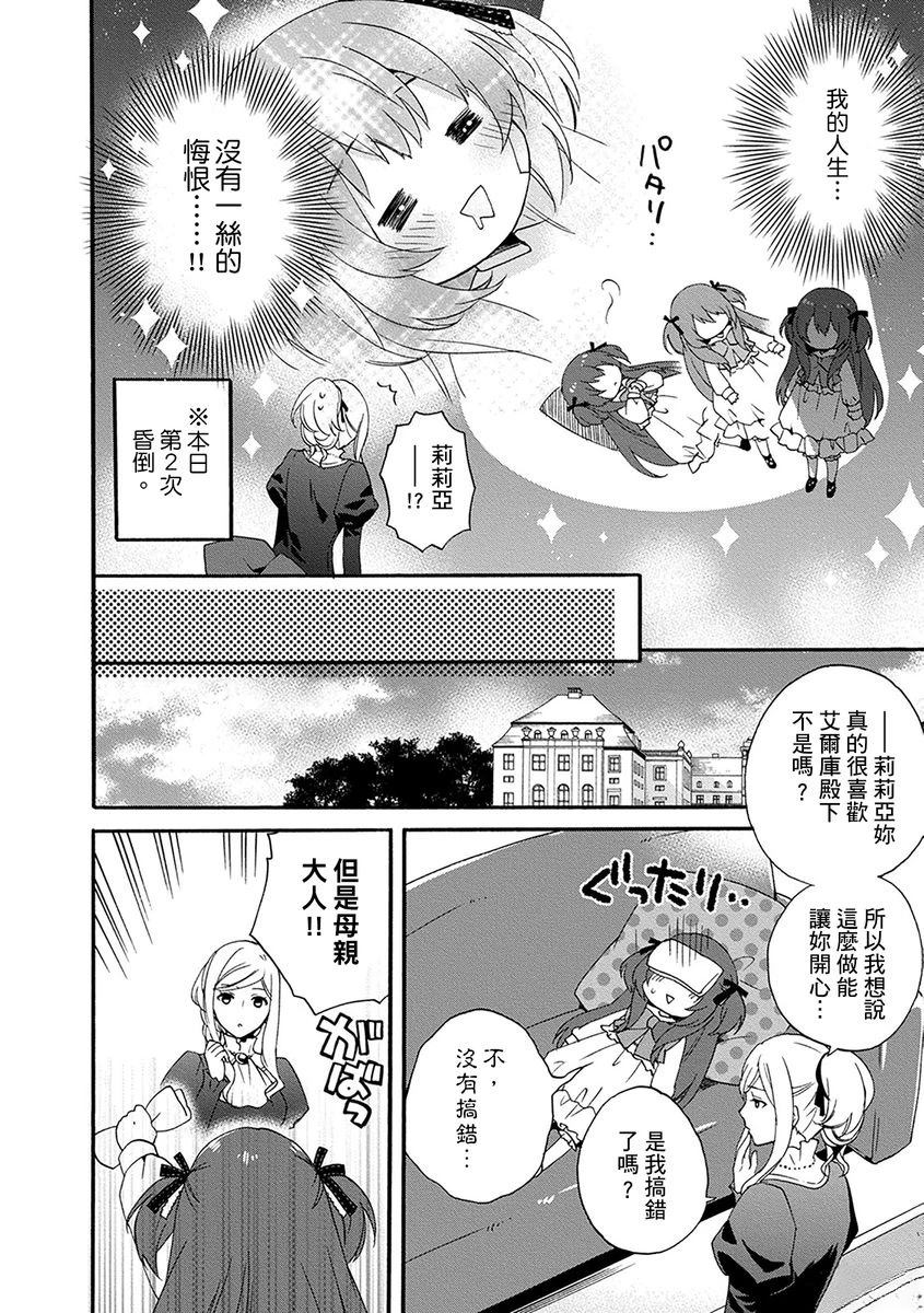第4话 第6页