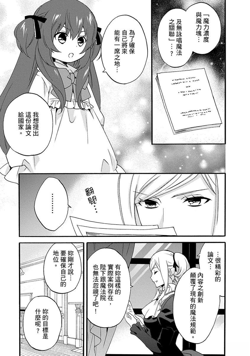 第5话 第7页