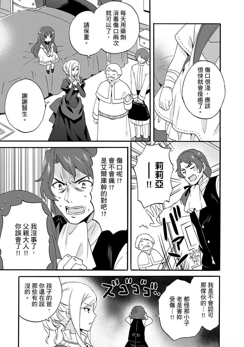 第5话 第21页