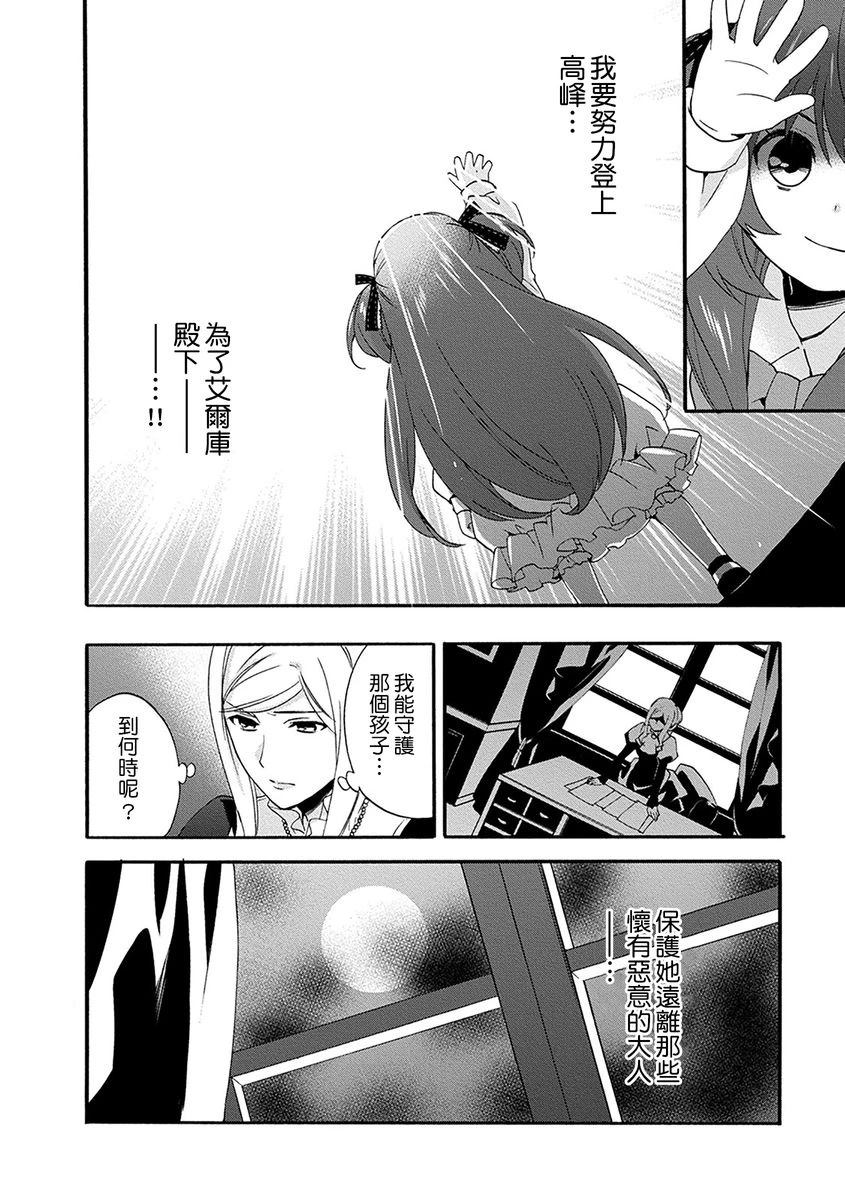 第5话 第12页