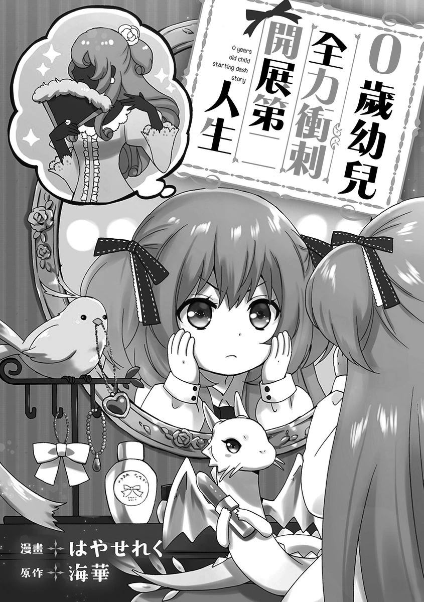 第5话 第2页