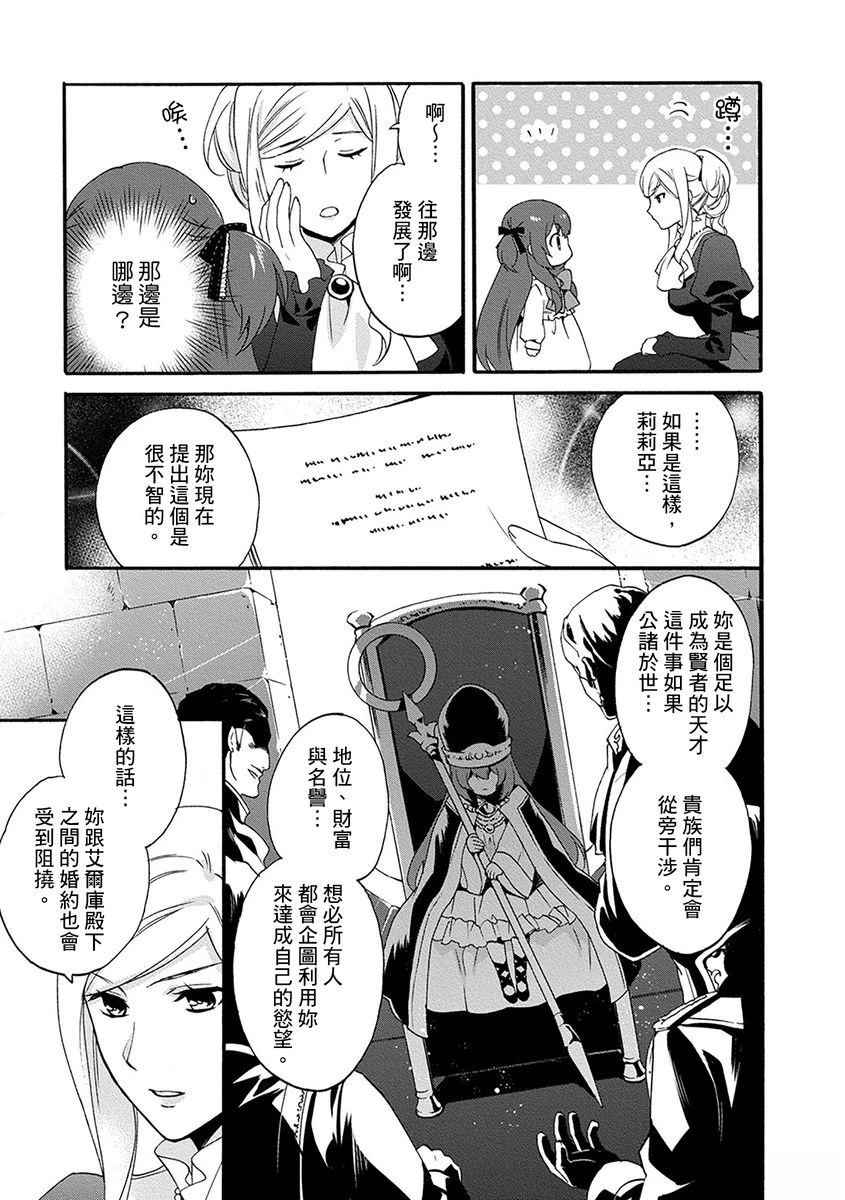 第5话 第9页