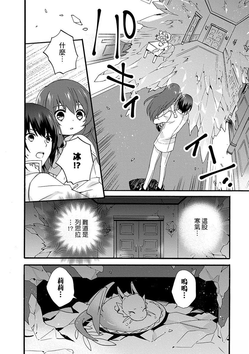 第5话 第26页