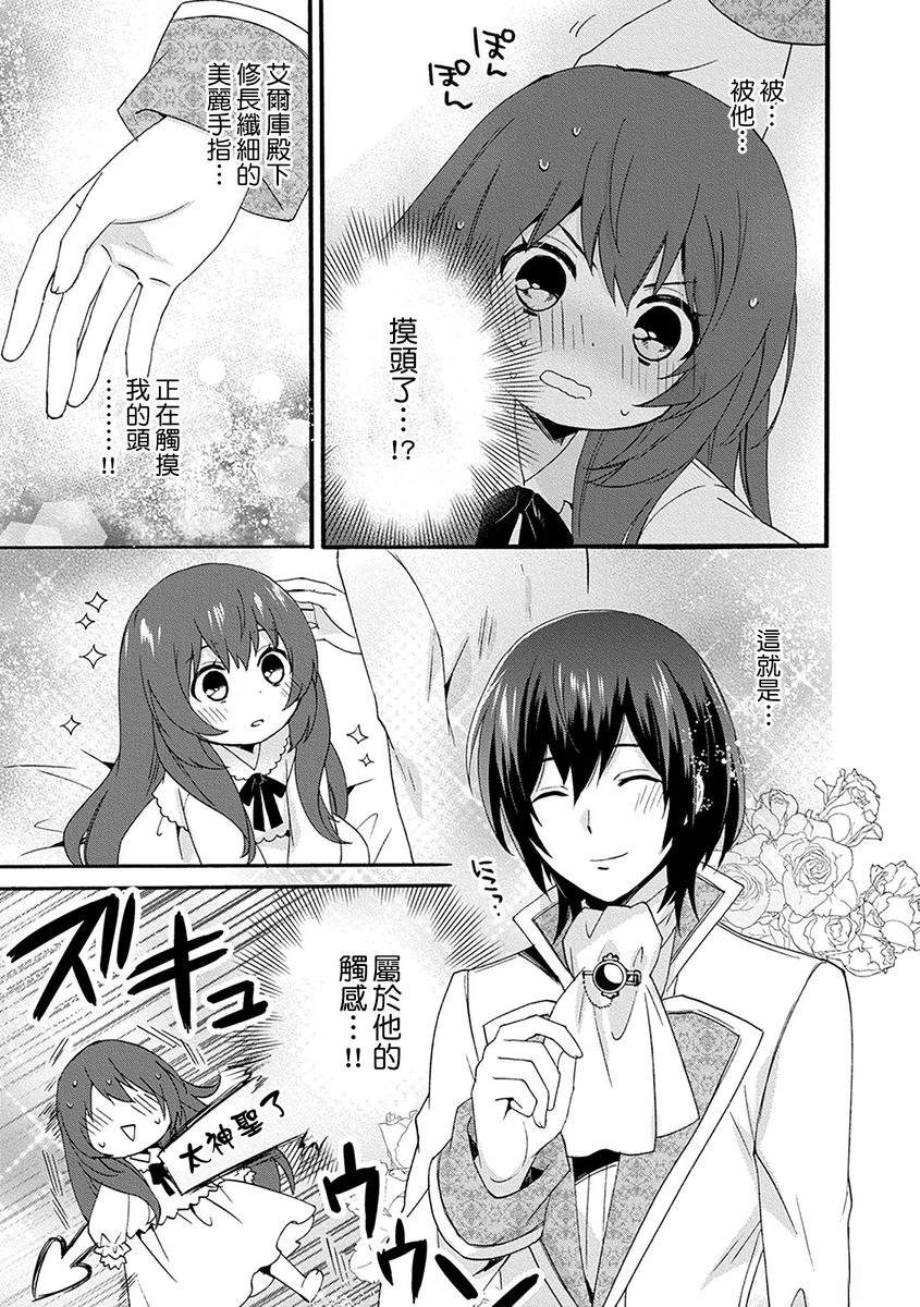 第5话 第17页