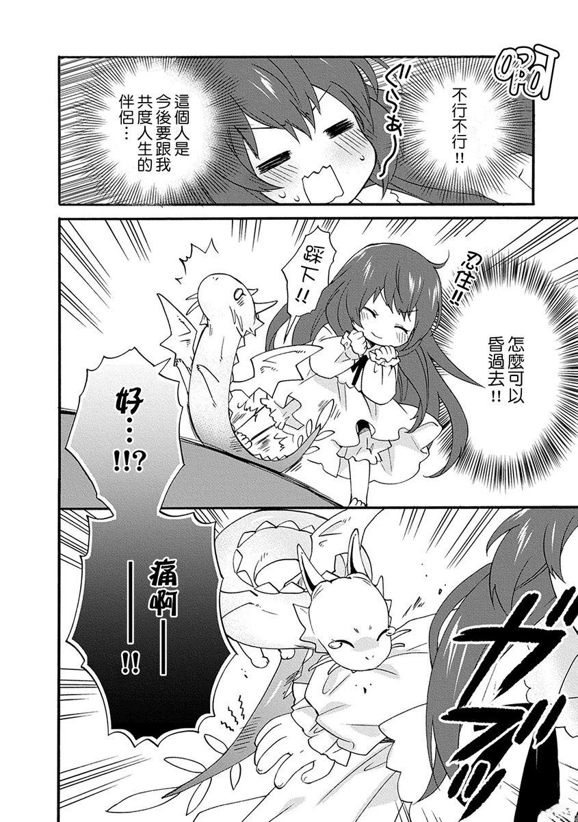 第5话 第18页