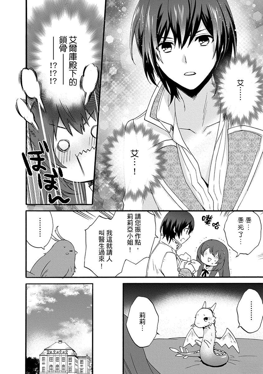 第5话 第20页