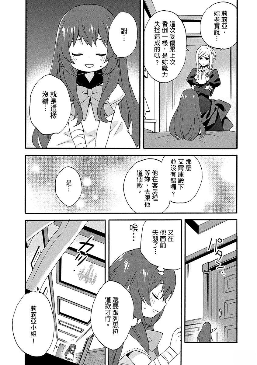第5话 第22页