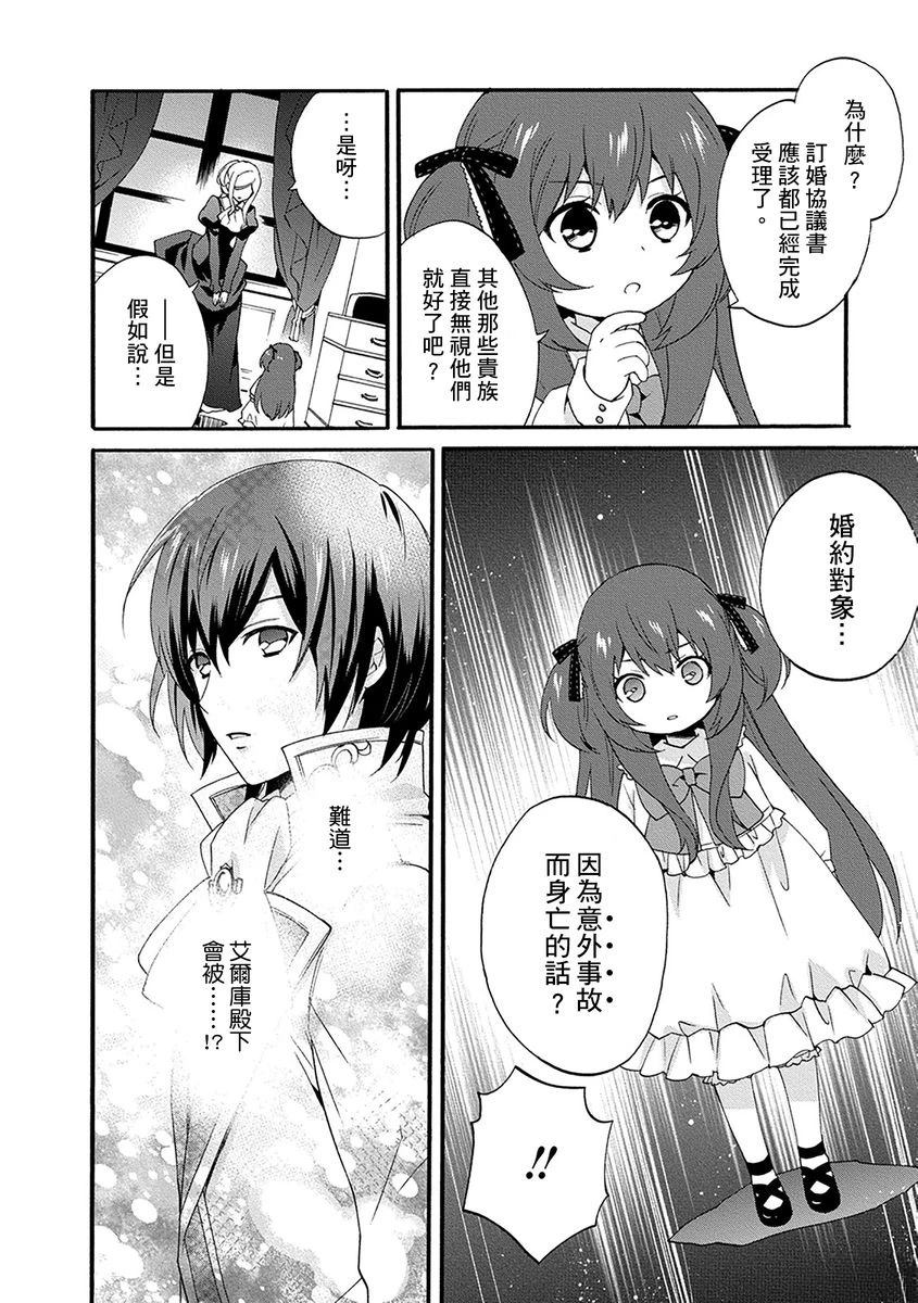 第5话 第10页