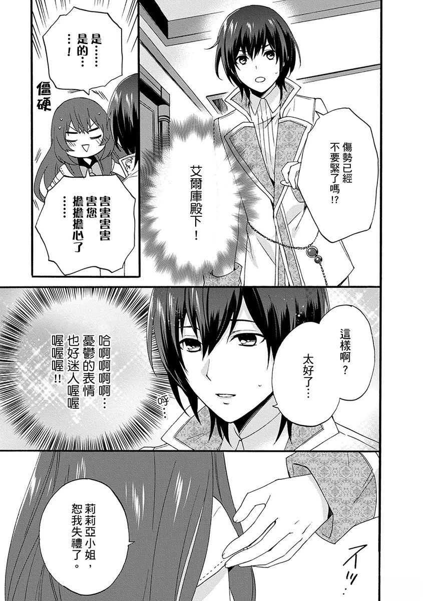 第5话 第23页