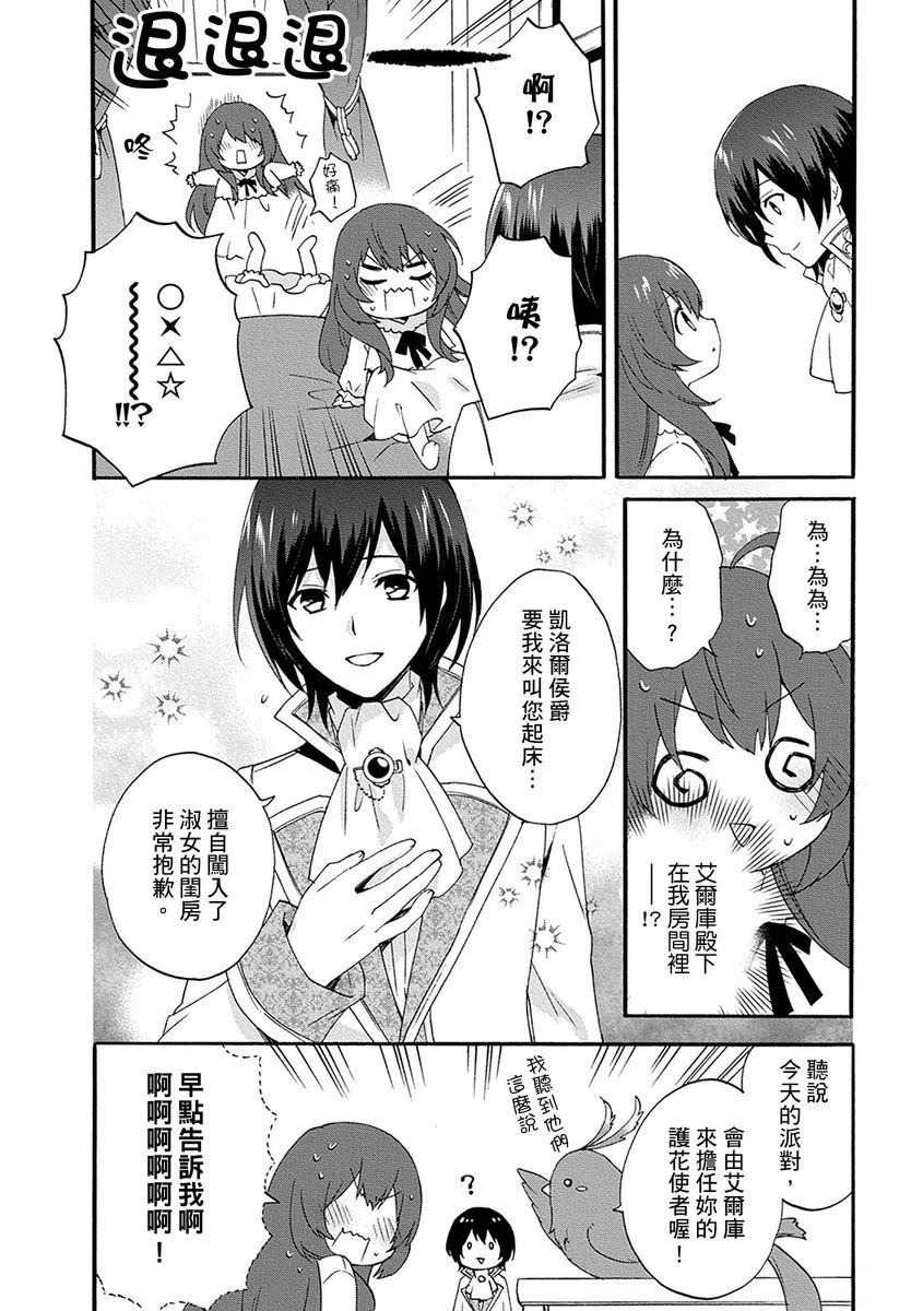 第5话 第14页