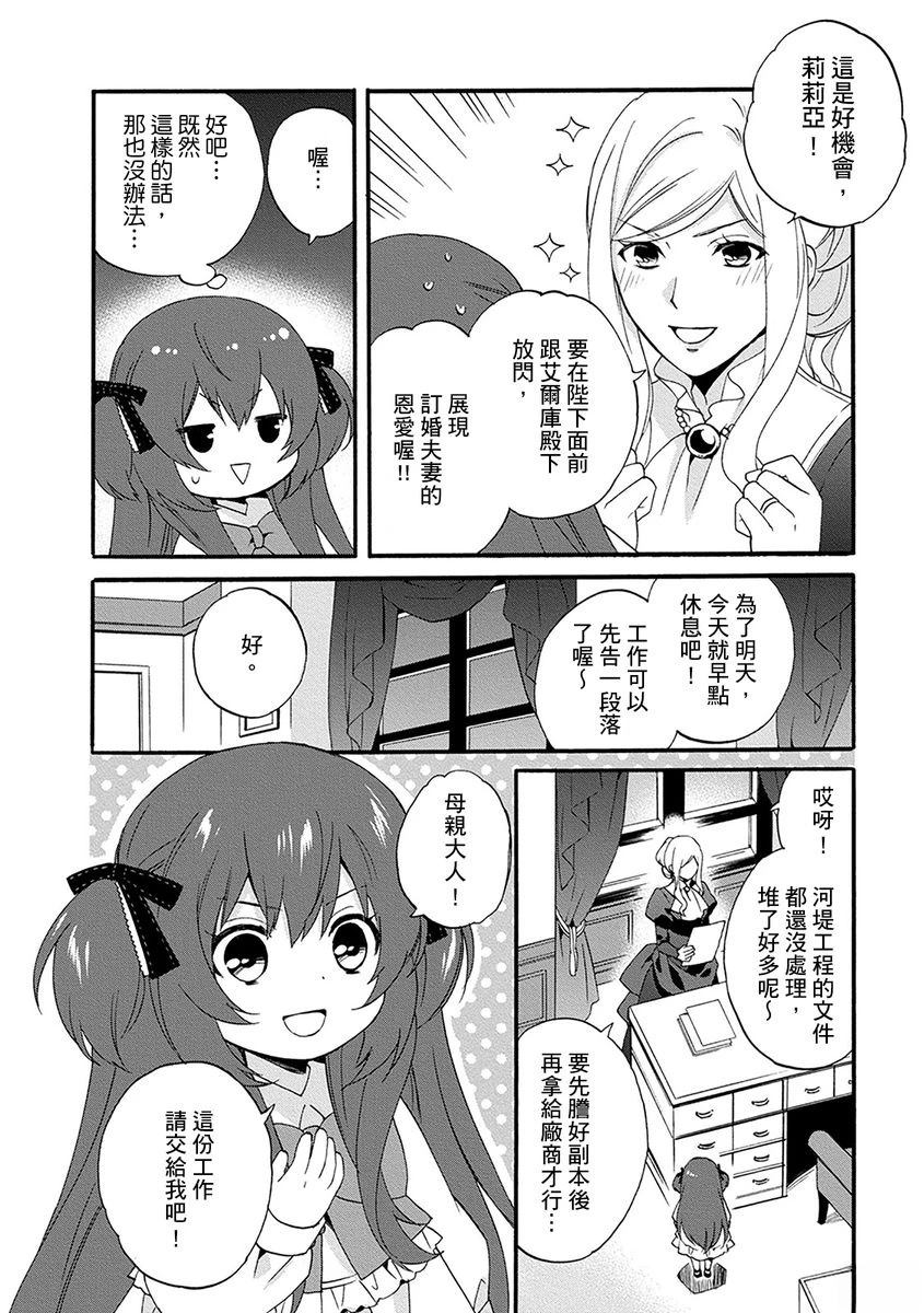 第5话 第4页
