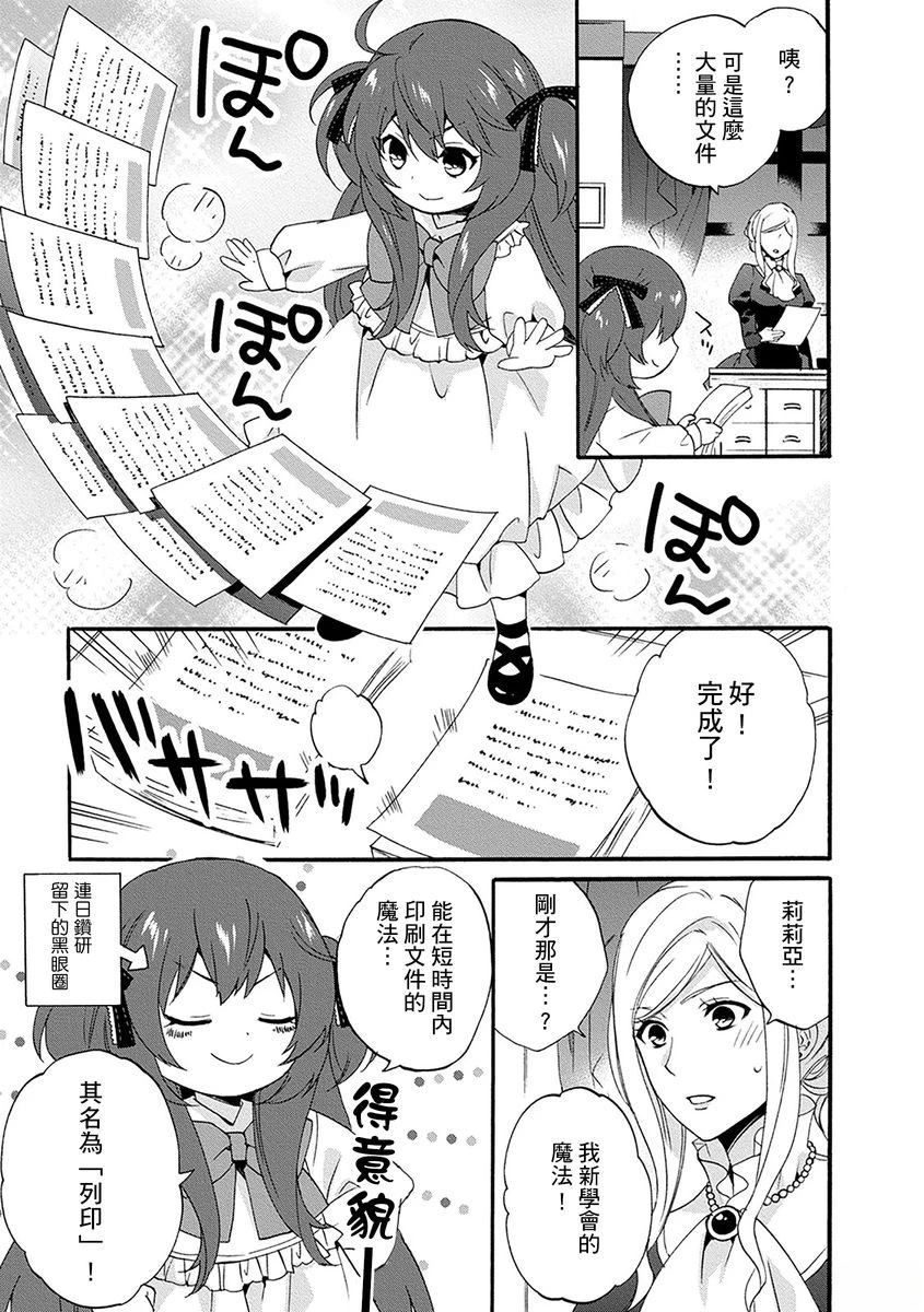 第5话 第5页