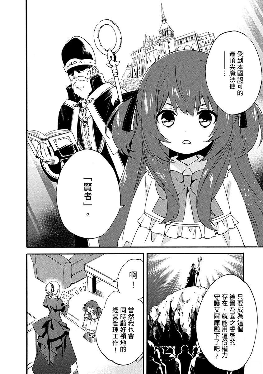 第5话 第8页