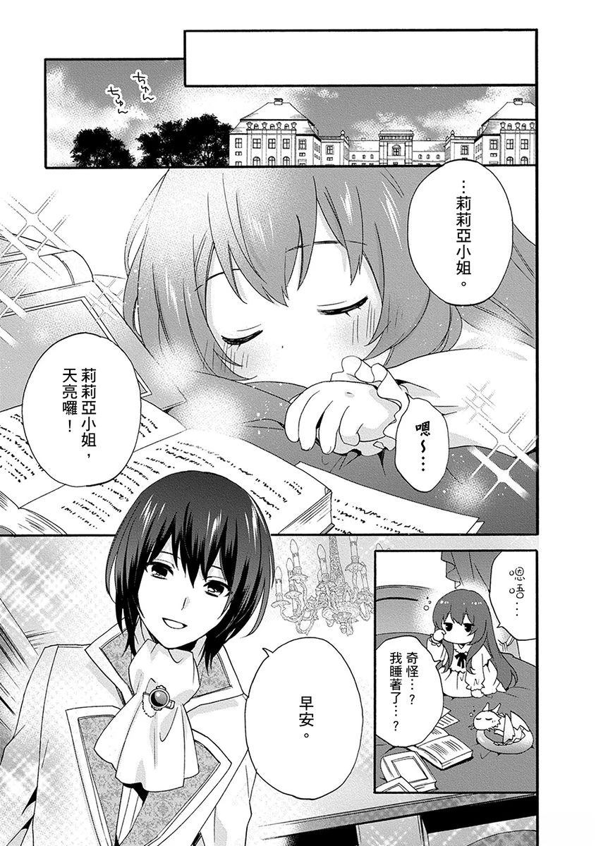 第5话 第13页