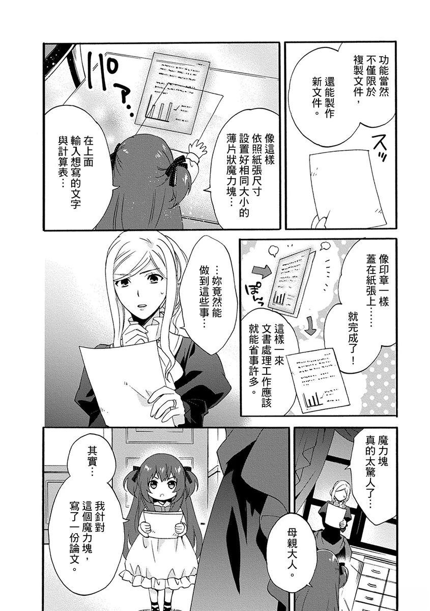 第5话 第6页