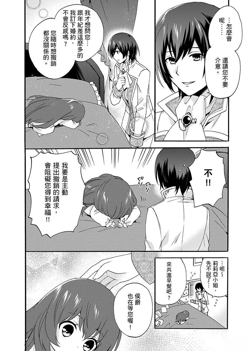 第5话 第16页