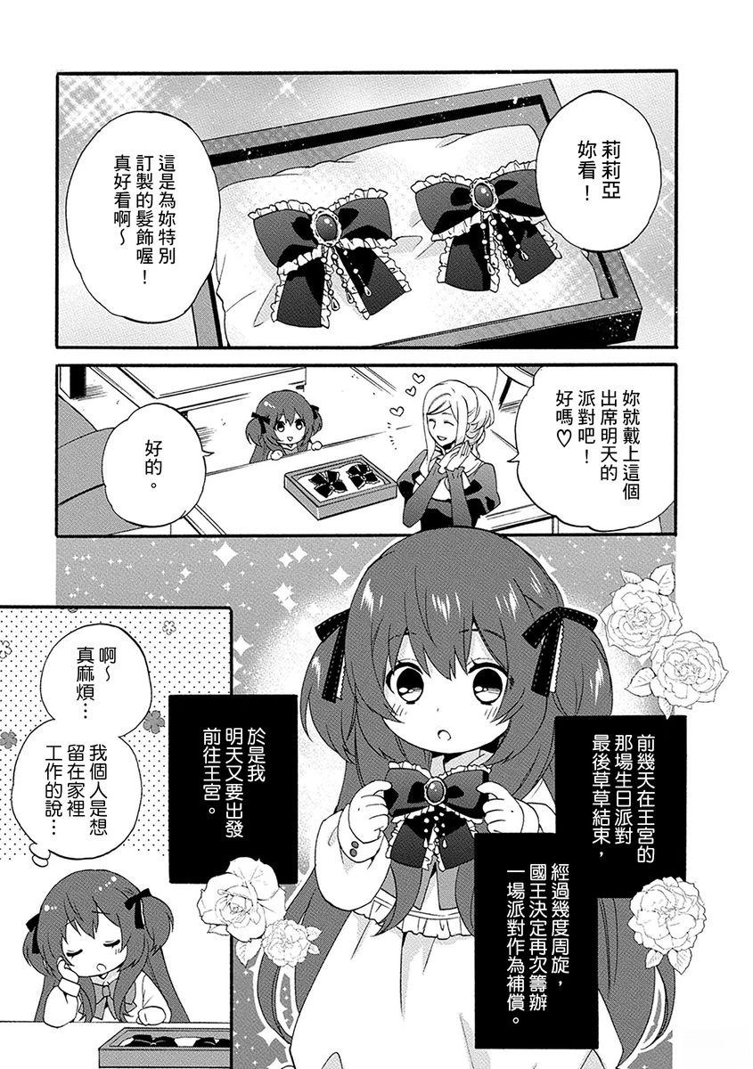 第5话 第3页