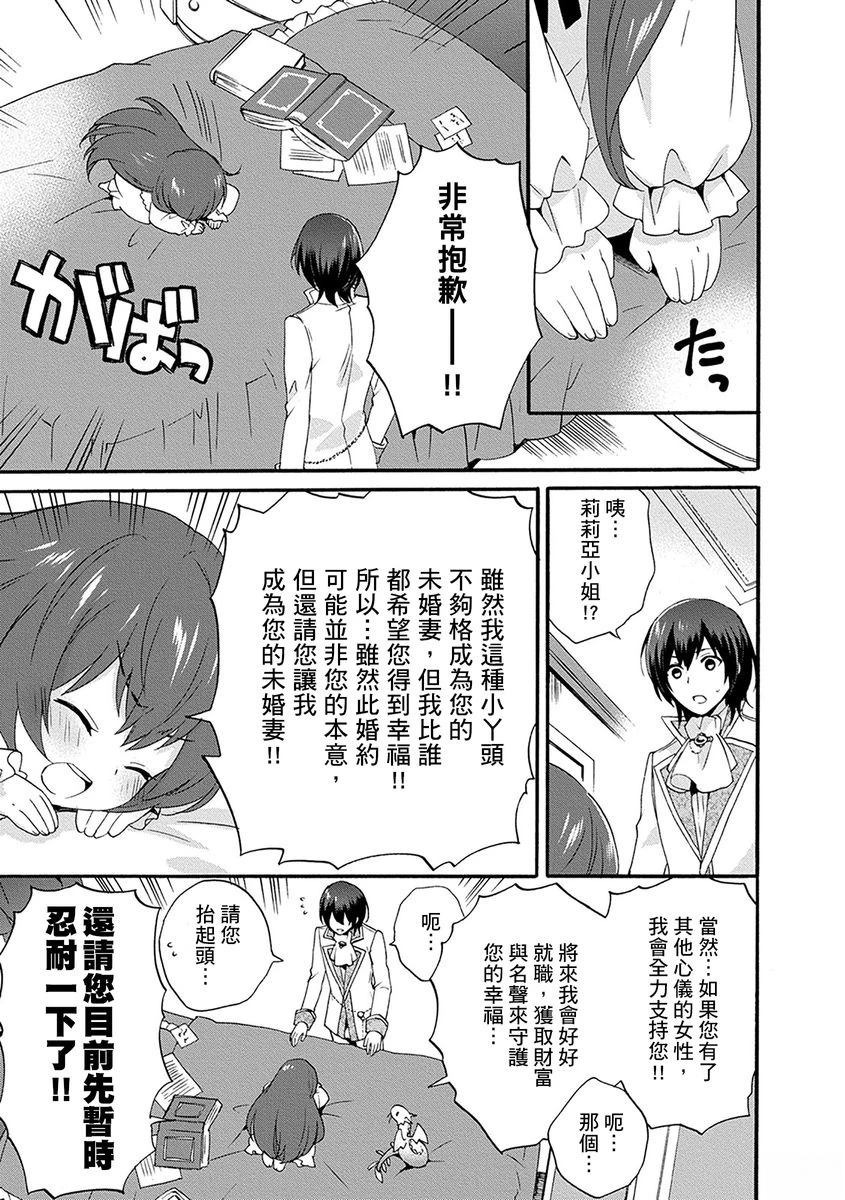 第5话 第15页