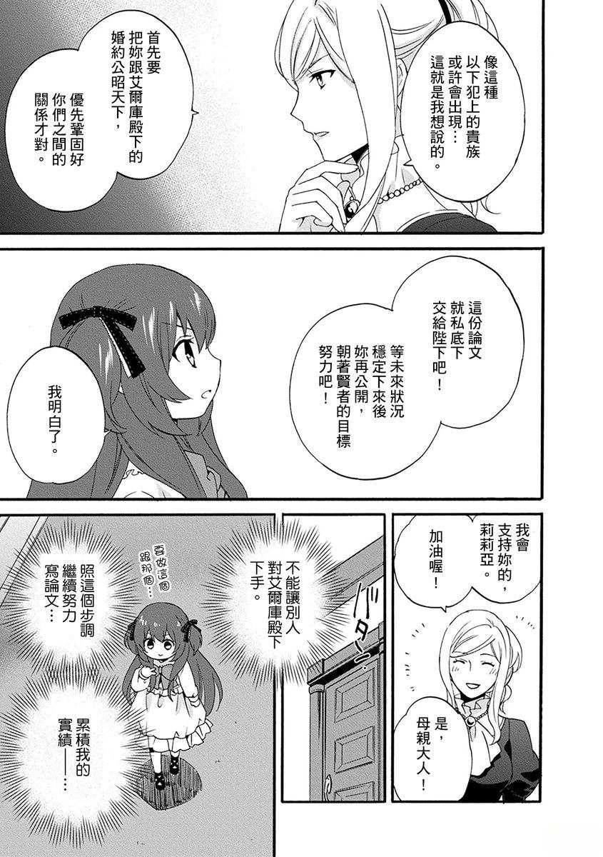 第5话 第11页