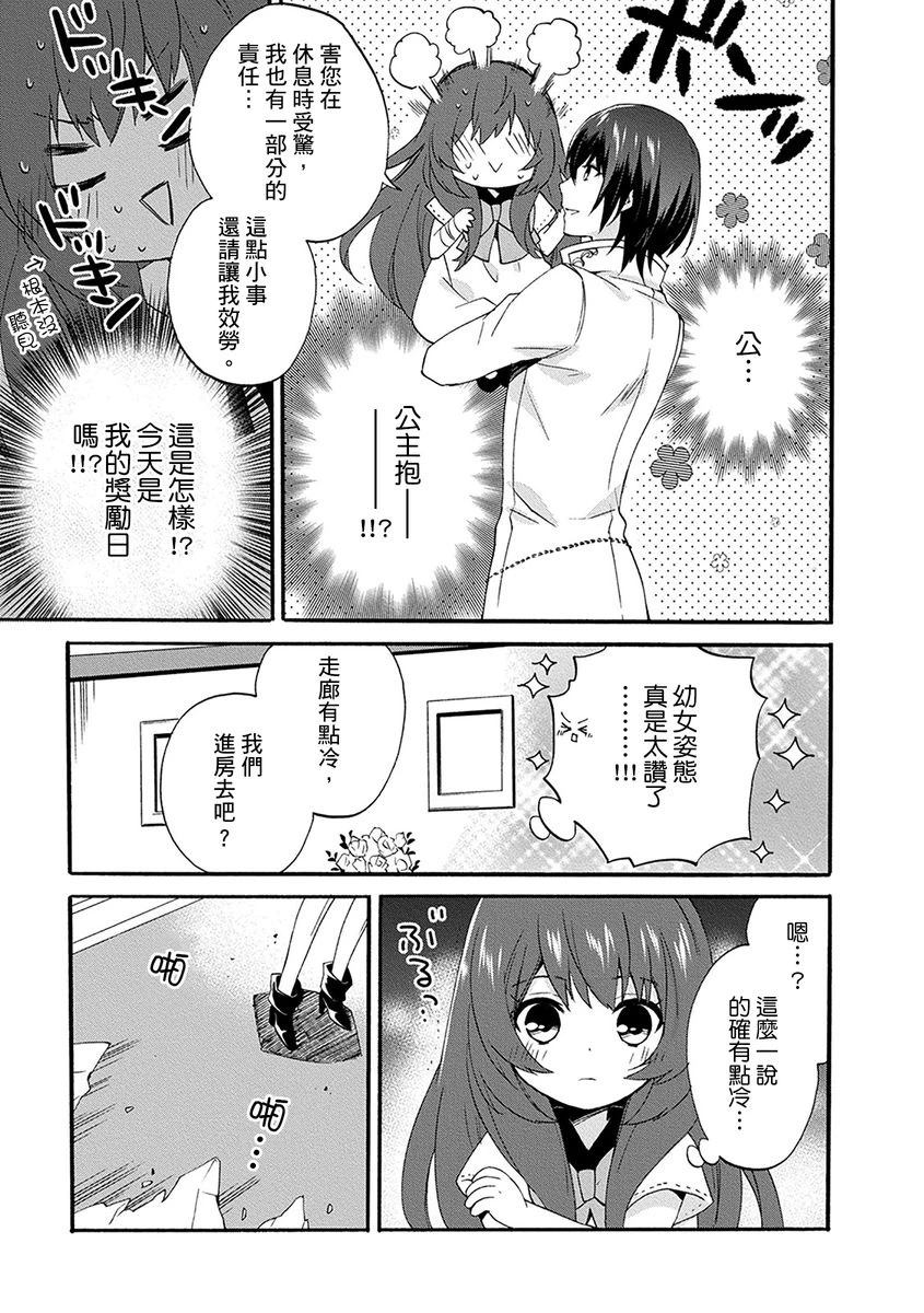 第5话 第25页