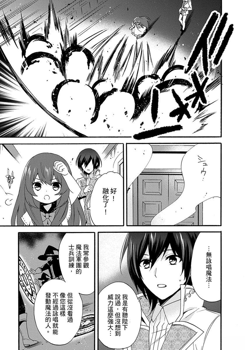 第6话 第7页