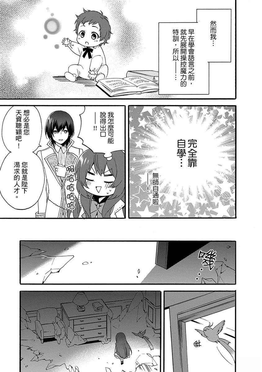 第6话 第9页