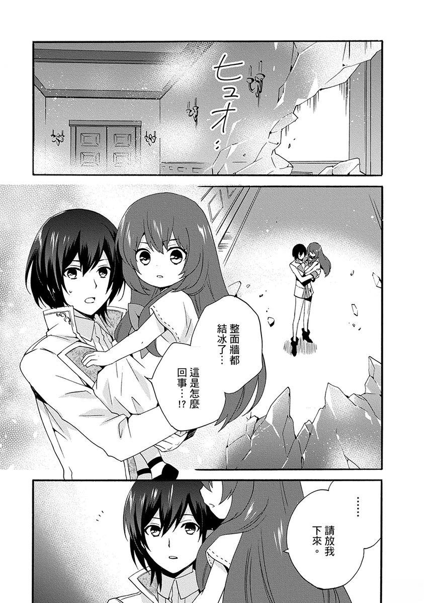 第6话 第3页