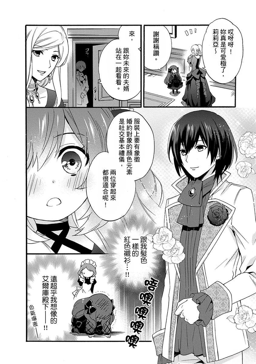 第6话 第24页