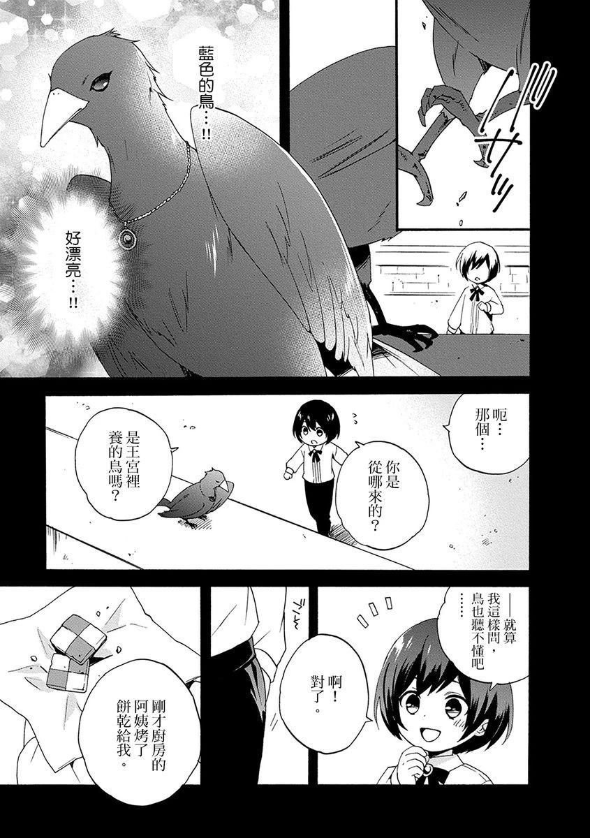 第6话 第15页