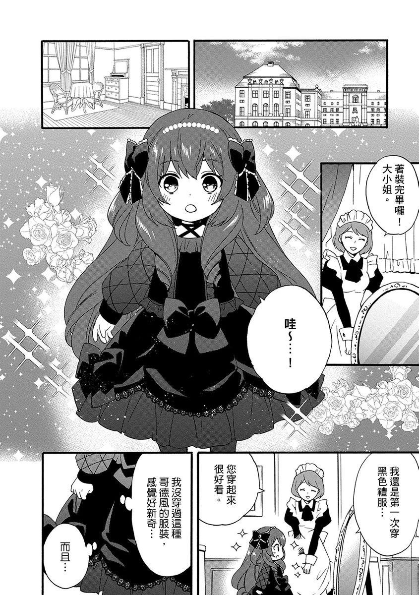 第6话 第22页