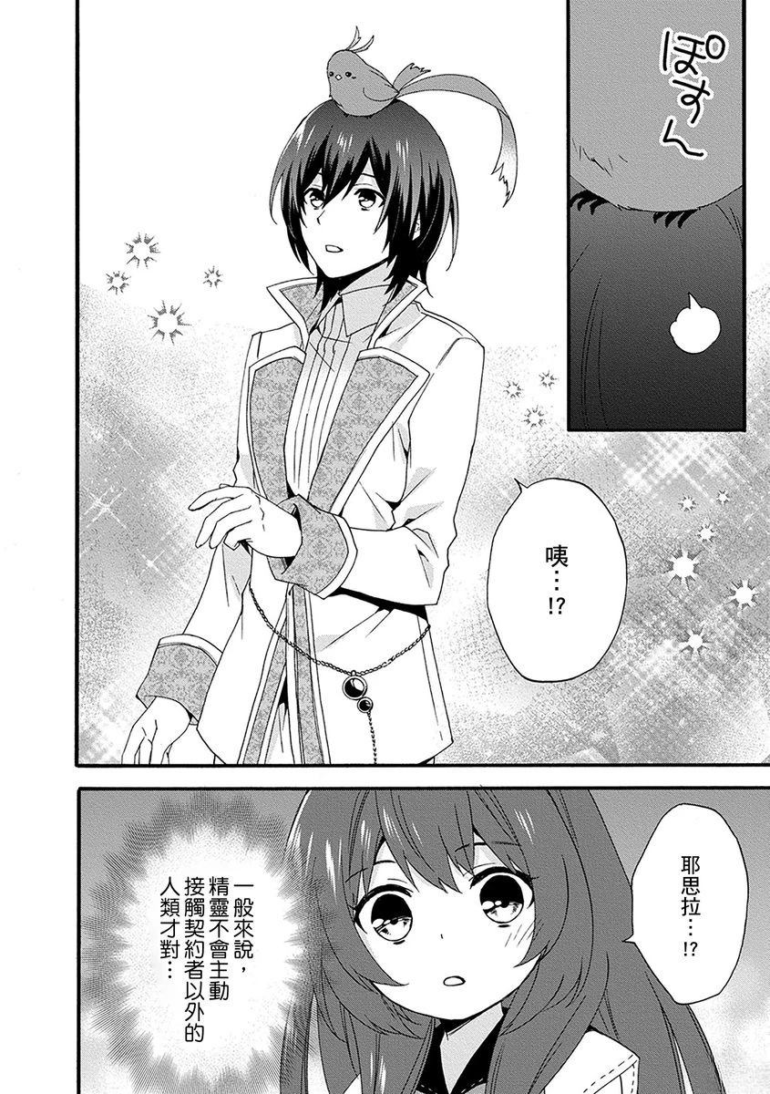 第6话 第18页