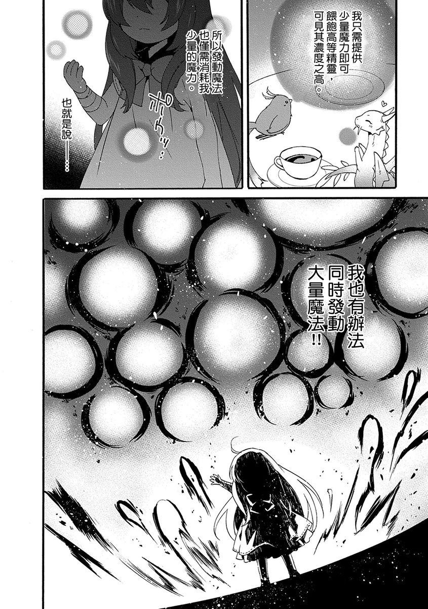 第6话 第6页