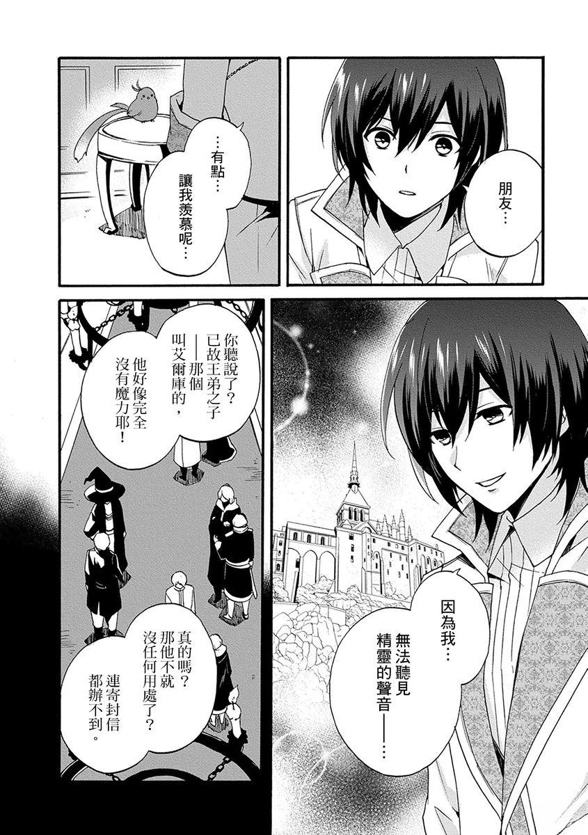 第6话 第12页