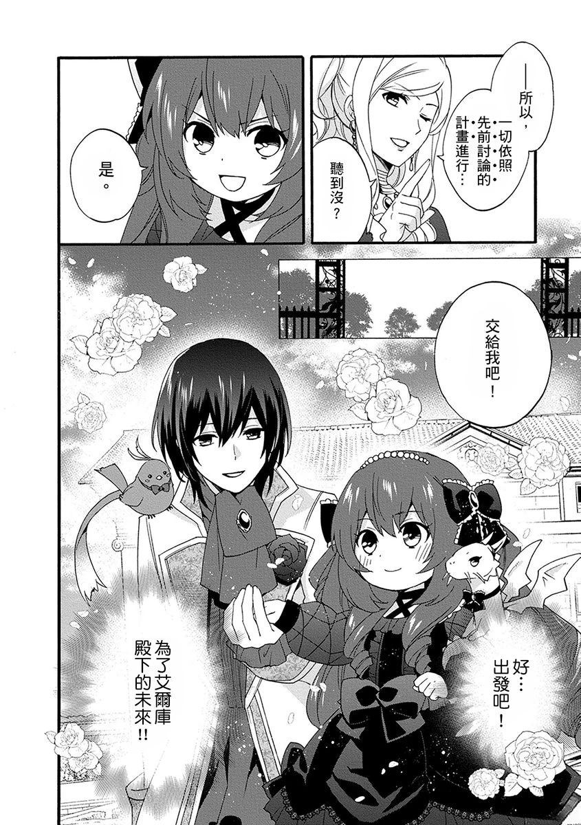 第6话 第26页