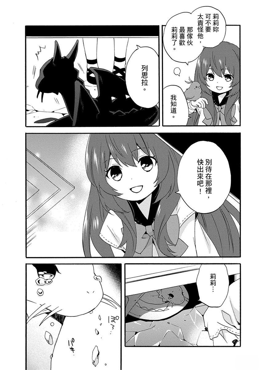 第6话 第10页