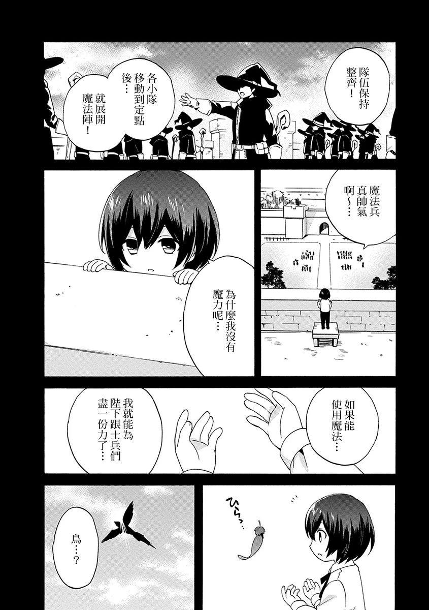 第6话 第14页